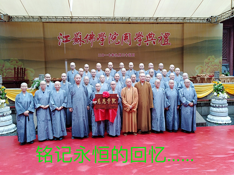 江苏佛学院筹在镇江焦山定慧寺举行首届开学典礼