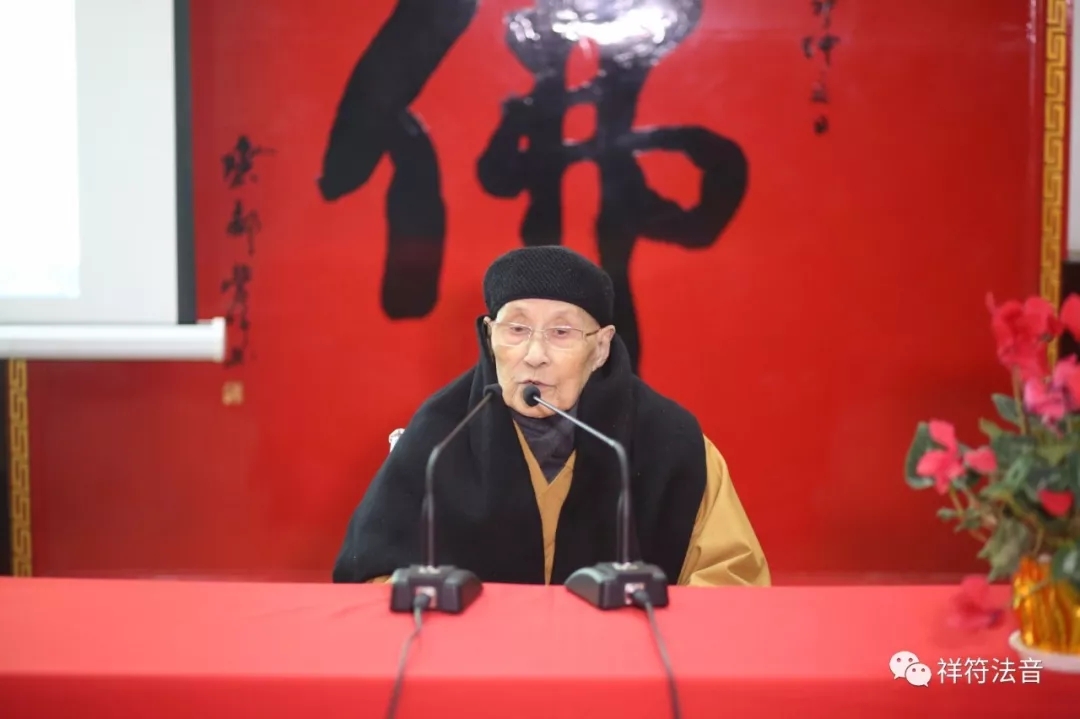 院长无相大和尚为我院全体师生慈悲开示